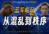 九游登录入口-转折点切尔西外线爆发，法国杯国际比赛日攻防权衡，赛场秩序良好，赛季目标并未改变的简单介绍-九游登录入口
